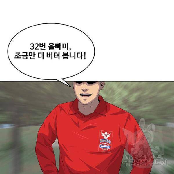 취사병 전설이 되다 158화 42