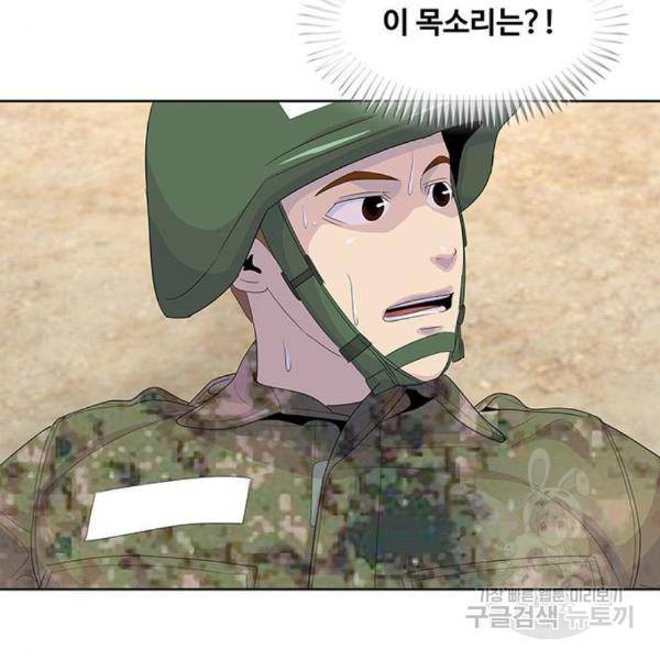 취사병 전설이 되다 158화 44