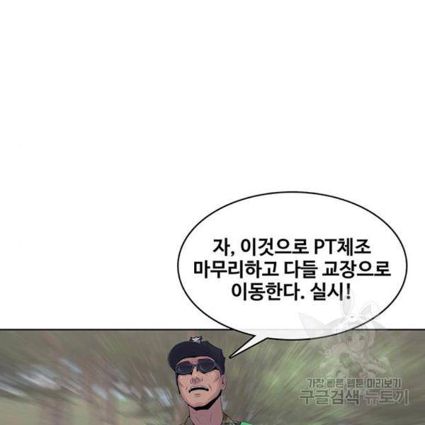 취사병 전설이 되다 158화 47