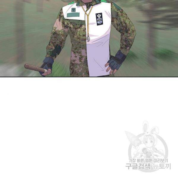 취사병 전설이 되다 158화 48