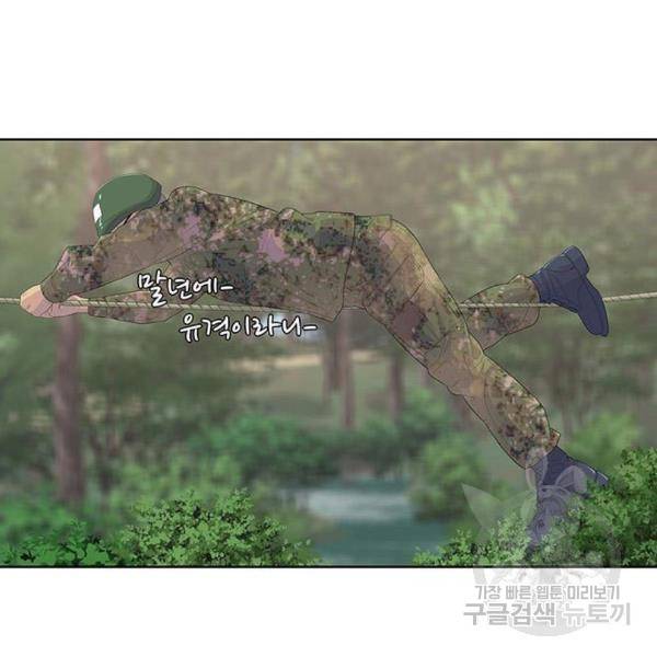 취사병 전설이 되다 158화 54