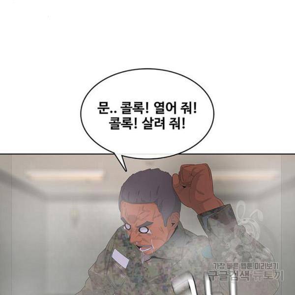 취사병 전설이 되다 158화 57