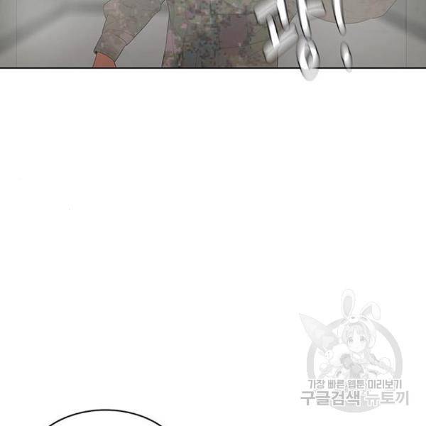 취사병 전설이 되다 158화 58