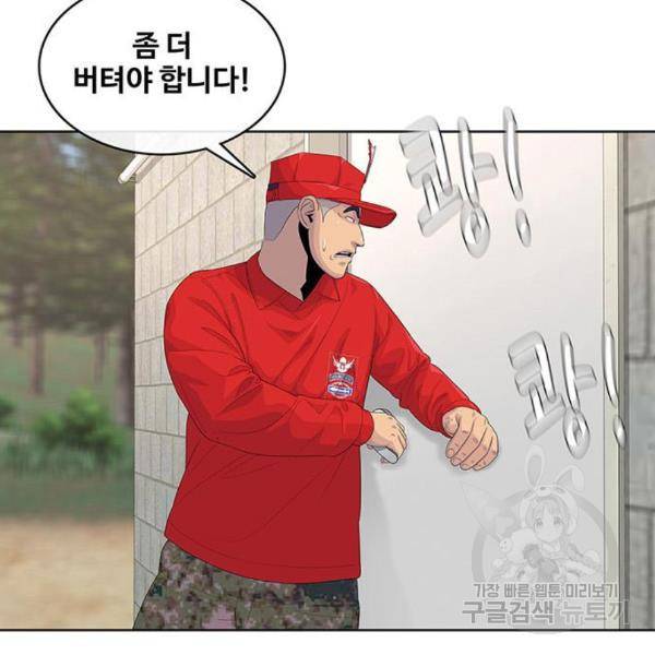 취사병 전설이 되다 158화 59