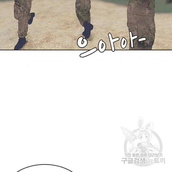취사병 전설이 되다 158화 64