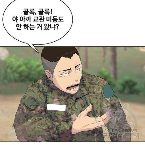 취사병 전설이 되다 158화 65