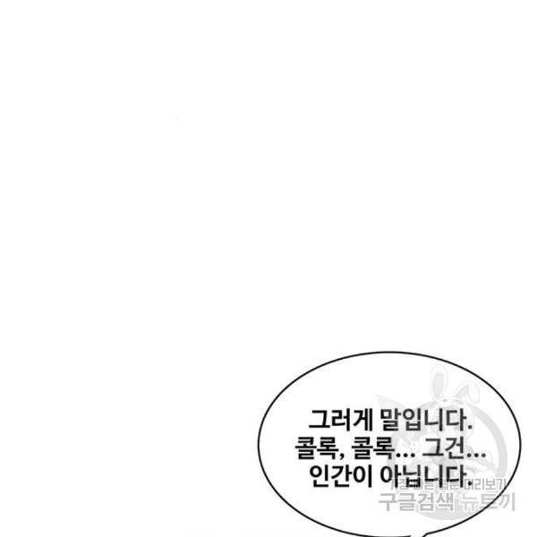 취사병 전설이 되다 158화 66