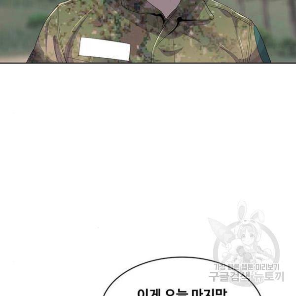취사병 전설이 되다 158화 74