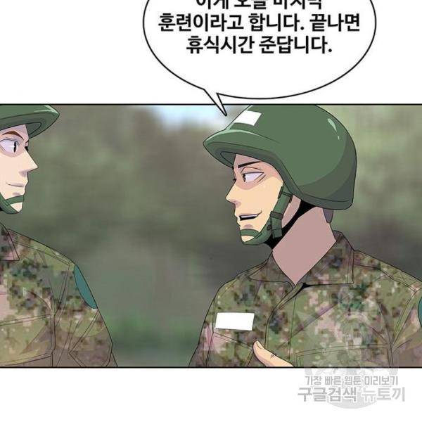 취사병 전설이 되다 158화 75