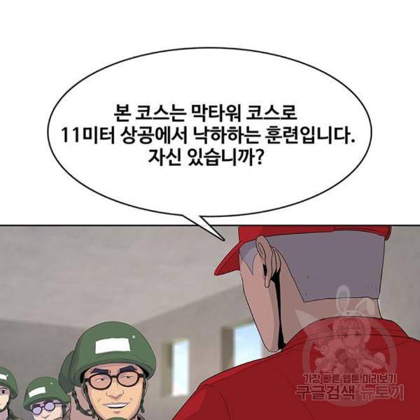 취사병 전설이 되다 158화 77