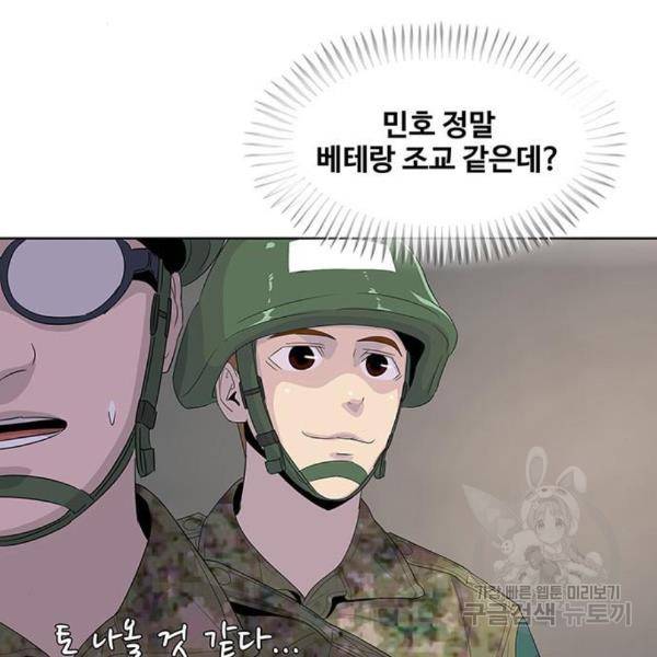 취사병 전설이 되다 158화 79