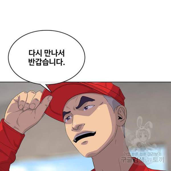 취사병 전설이 되다 158화 84