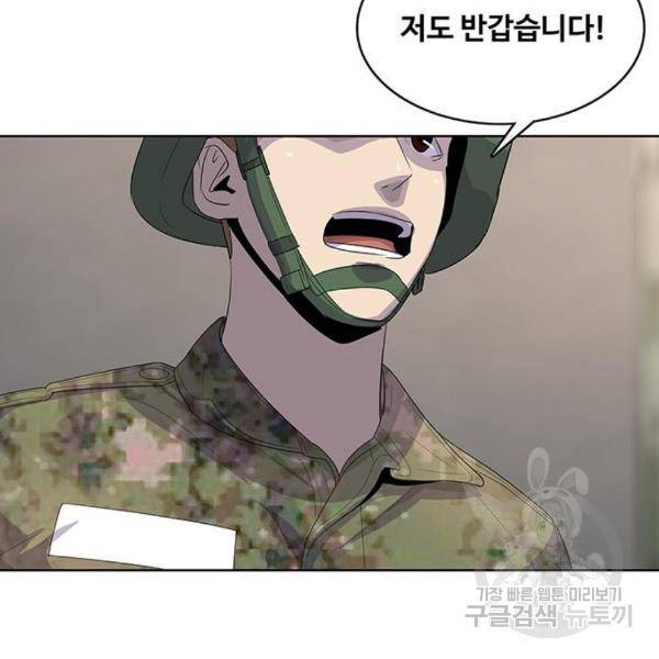 취사병 전설이 되다 158화 86