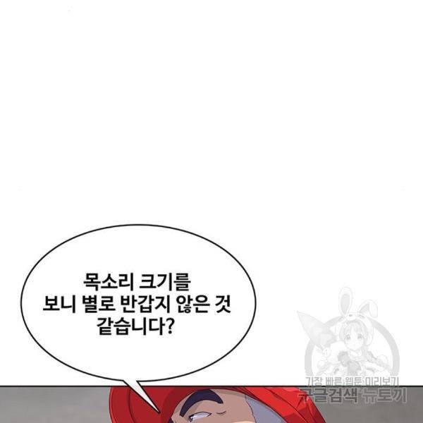 취사병 전설이 되다 158화 87