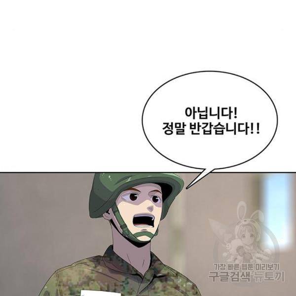 취사병 전설이 되다 158화 89
