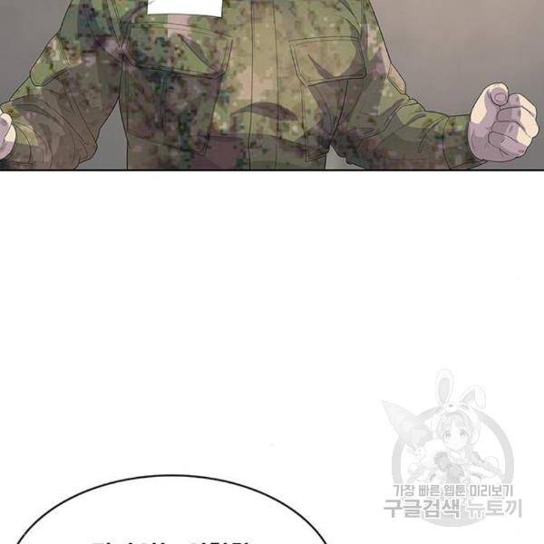 취사병 전설이 되다 158화 90