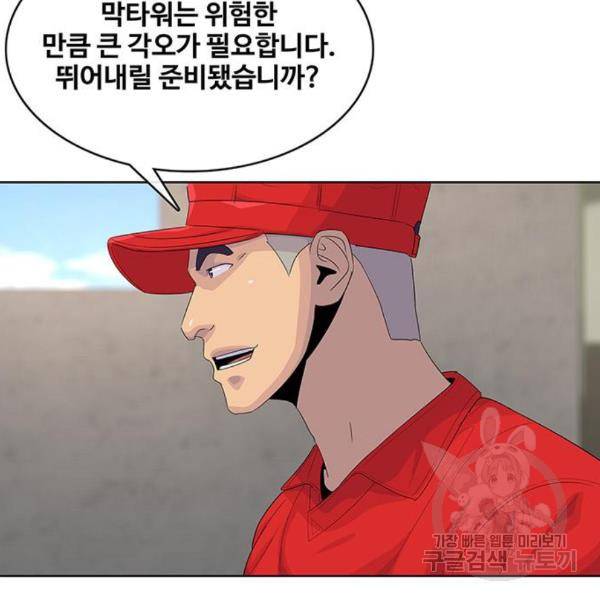 취사병 전설이 되다 158화 91