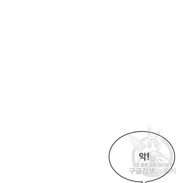 취사병 전설이 되다 158화 92