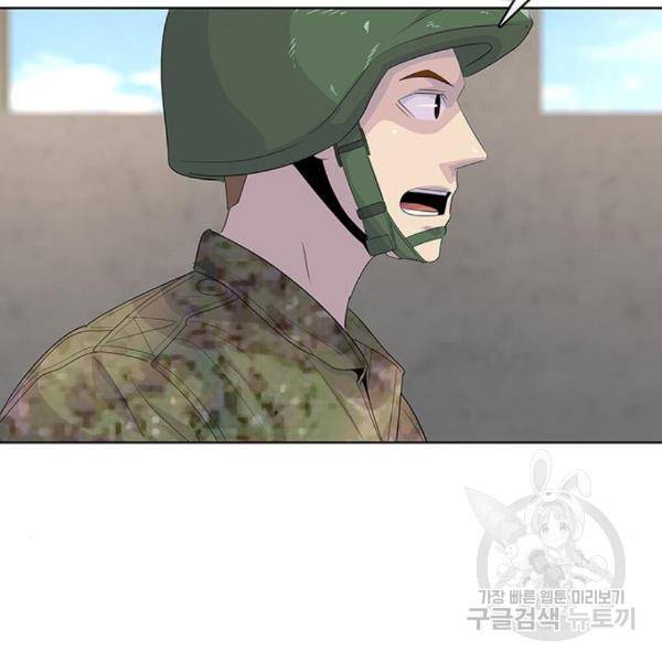 취사병 전설이 되다 158화 93