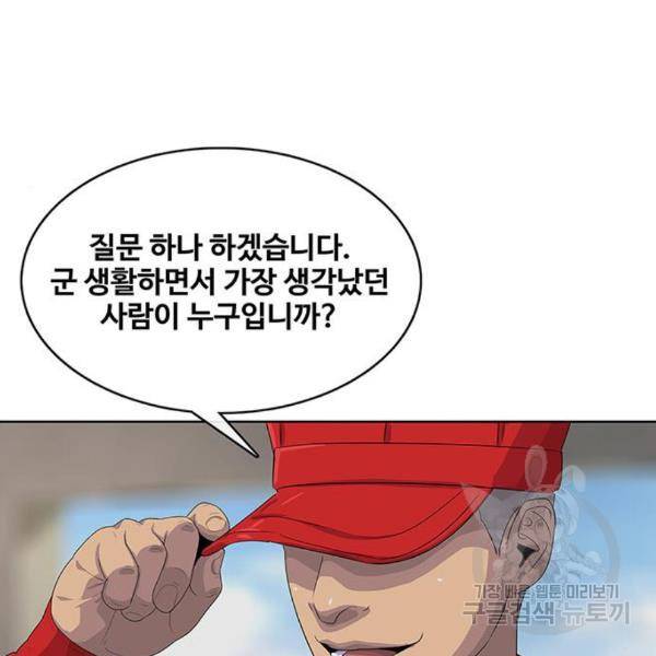 취사병 전설이 되다 158화 94