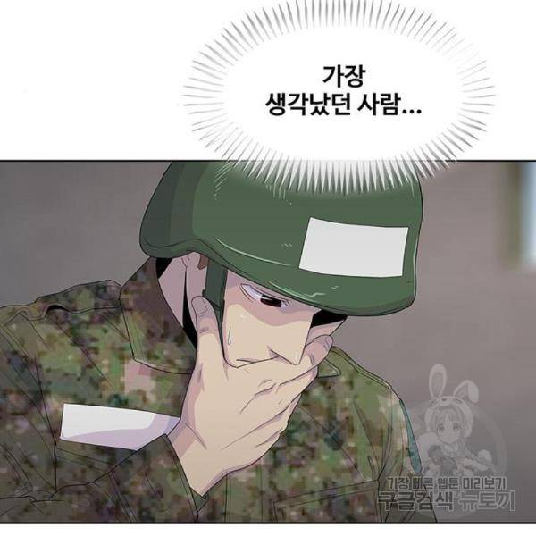 취사병 전설이 되다 158화 96