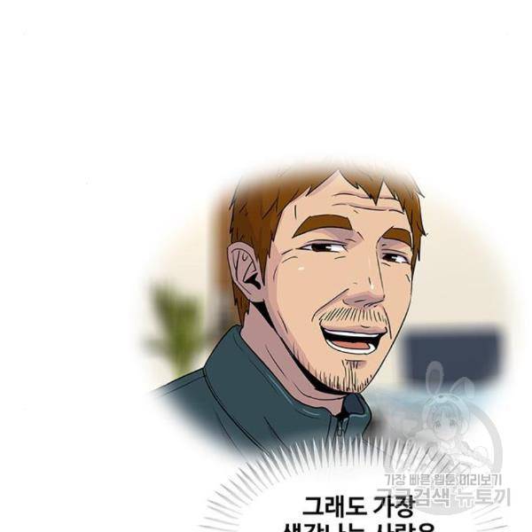 취사병 전설이 되다 158화 102