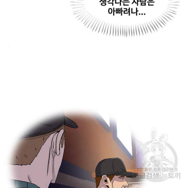 취사병 전설이 되다 158화 103