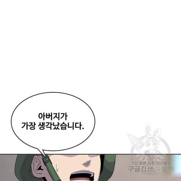 취사병 전설이 되다 158화 106