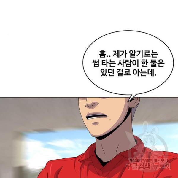 취사병 전설이 되다 158화 108
