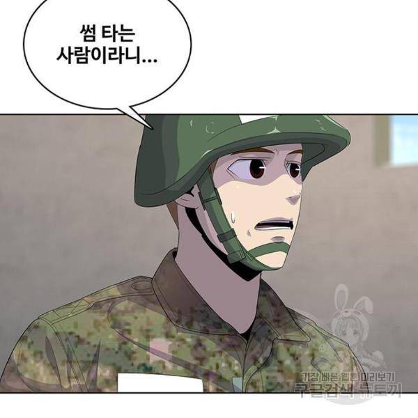 취사병 전설이 되다 158화 110
