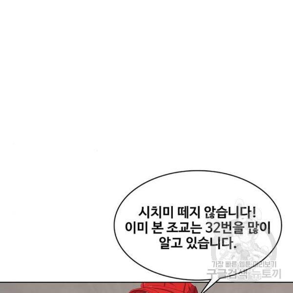 취사병 전설이 되다 158화 111
