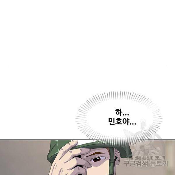 취사병 전설이 되다 158화 113