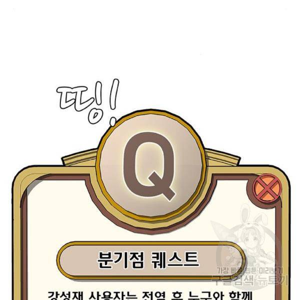 취사병 전설이 되다 158화 115