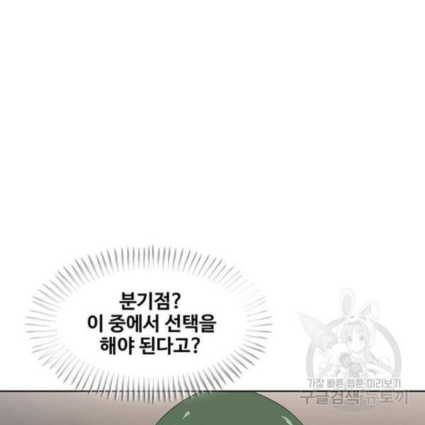 취사병 전설이 되다 158화 117