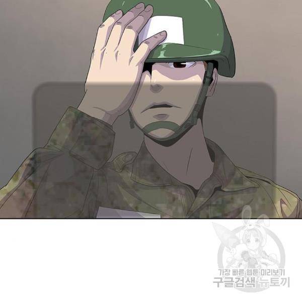 취사병 전설이 되다 158화 118