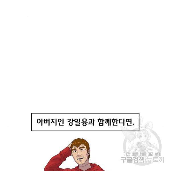 취사병 전설이 되다 158화 119