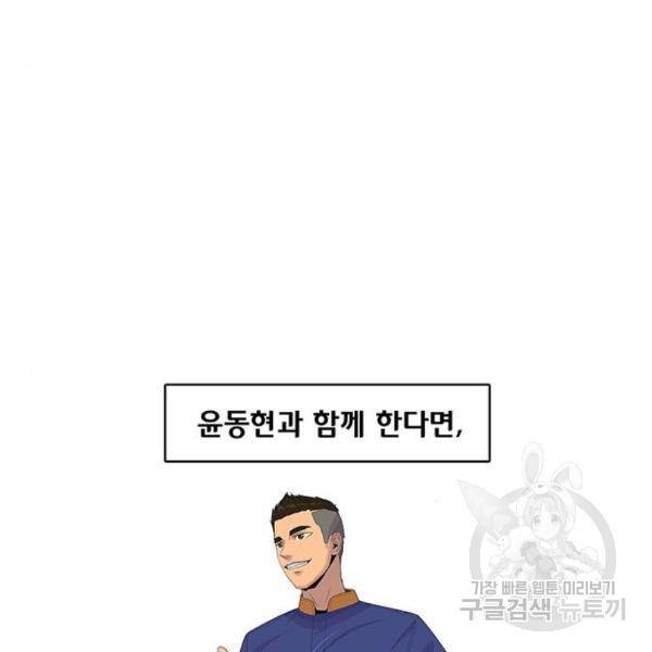 취사병 전설이 되다 158화 122