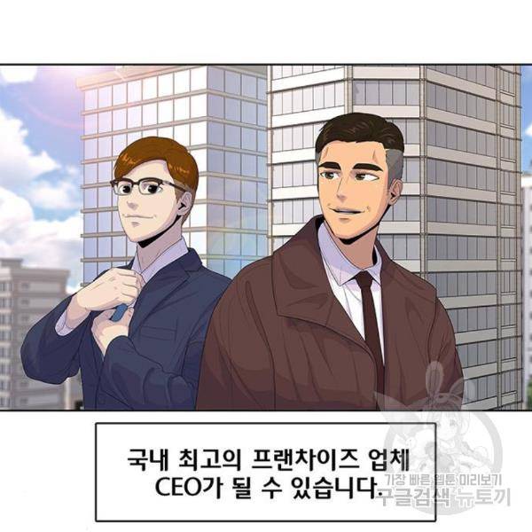 취사병 전설이 되다 158화 124