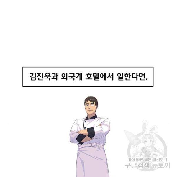 취사병 전설이 되다 158화 128