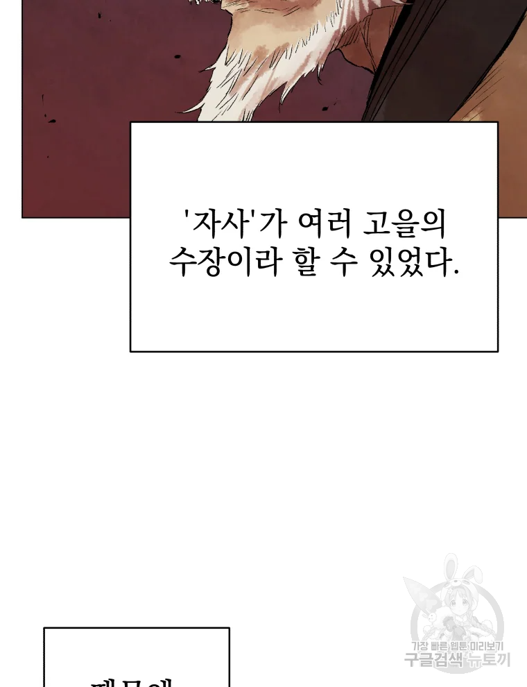 삼국지 여포전 43화 4