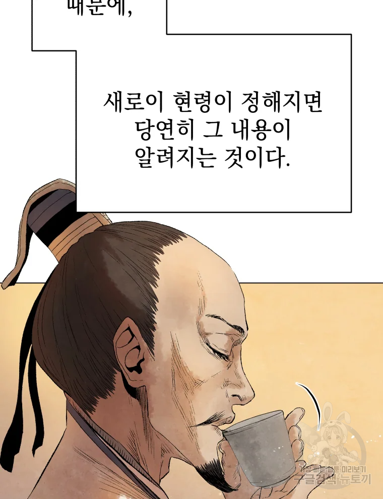 삼국지 여포전 43화 5