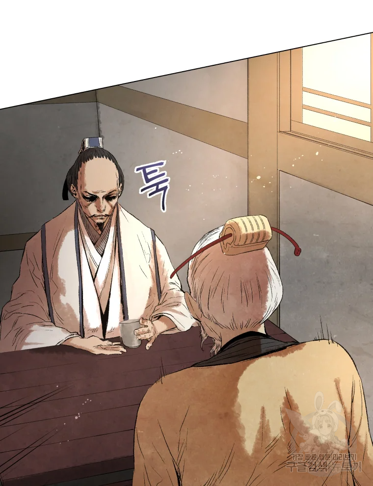 삼국지 여포전 43화 7