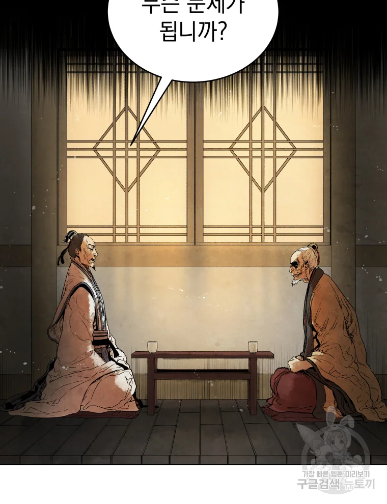 삼국지 여포전 43화 13