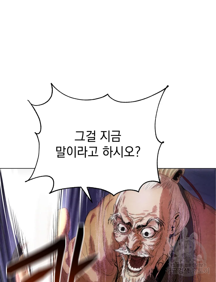 삼국지 여포전 43화 14