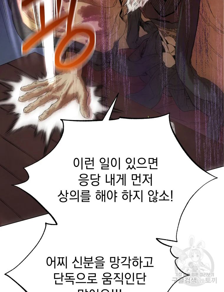 삼국지 여포전 43화 15