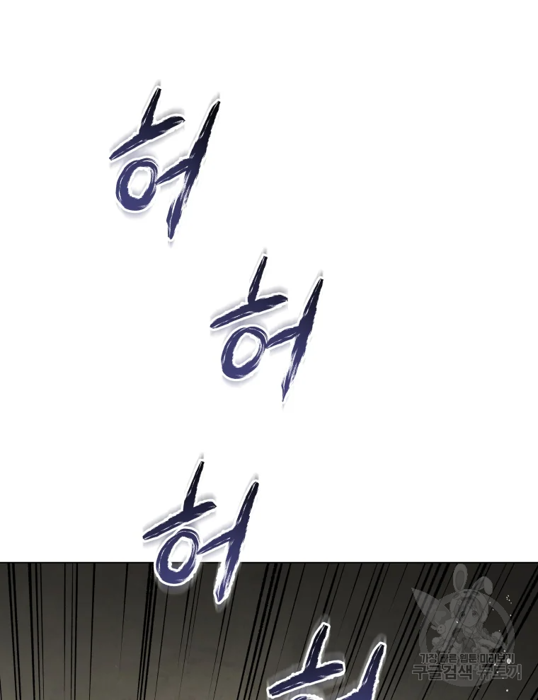 삼국지 여포전 43화 17