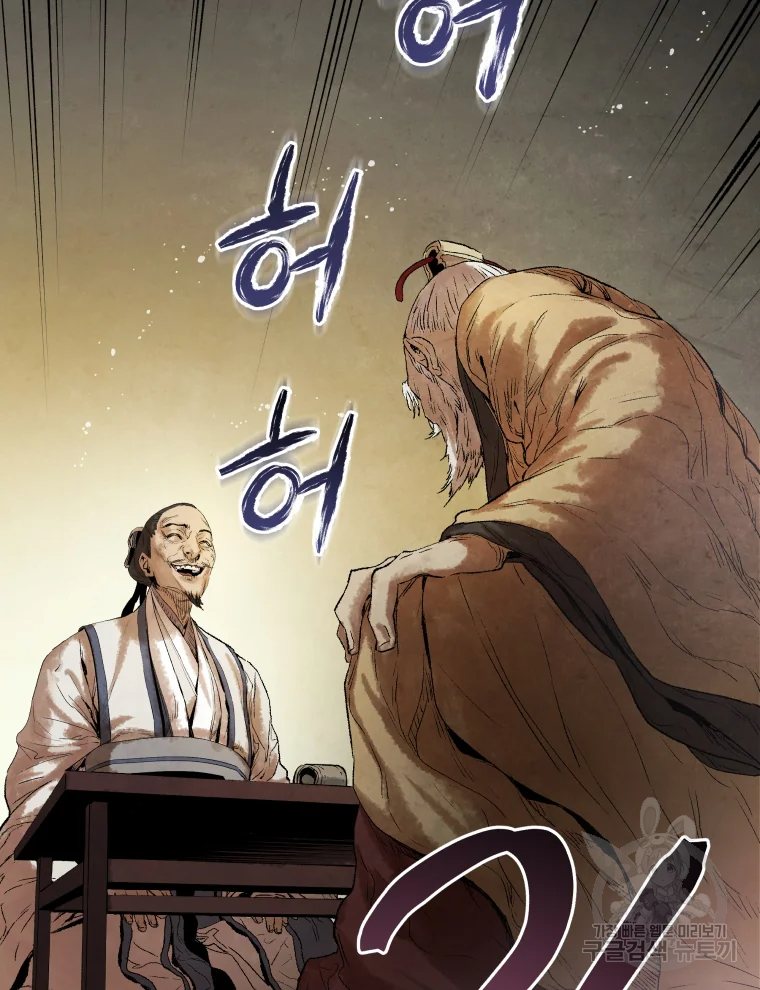 삼국지 여포전 43화 18