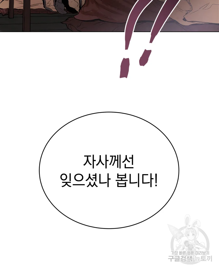 삼국지 여포전 43화 19