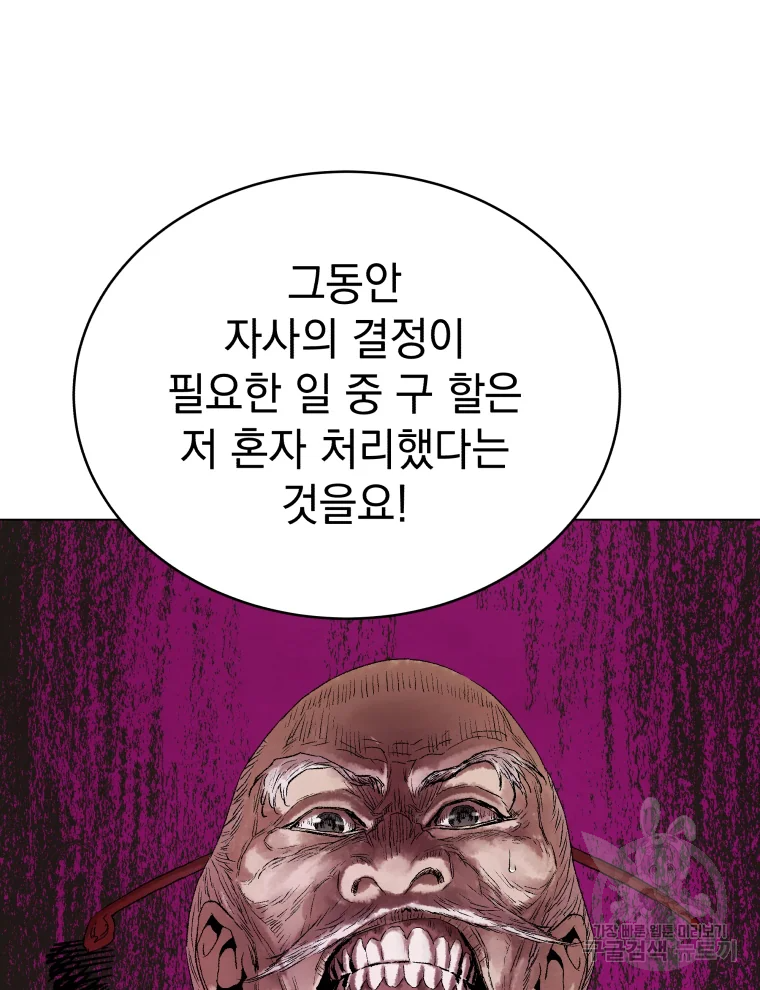 삼국지 여포전 43화 20