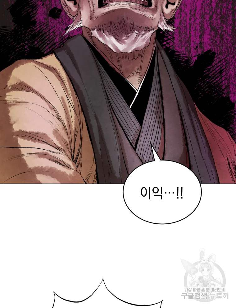 삼국지 여포전 43화 21